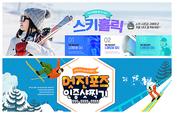 전신 PSD 템플릿 배너 배너템플릿 여자 남자 ZIP 포즈 웹템플릿 모션 스키장 사람 이벤트 여러명 상반신 20대 성인 점프 사진촬영 한국인 현수막 눈 스키장비 리프트 슬로프 매니아 이벤트배너 웹배너 빅배너 자연요소 스포츠용품 다수 날씨 동양인 청년 촬영 파일형식