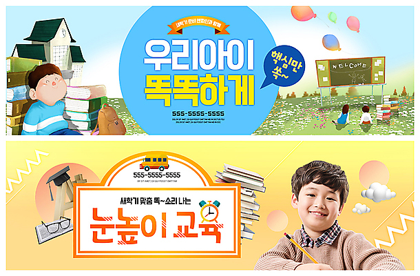 PSD 템플릿 배너 응시 배너템플릿 여자 교육 남자 ZIP 안경 어린이 웹템플릿 학사모 미소 사람 앉기 이벤트 초원 여러명 상반신 책 연필 한국인 현수막 에이플러스 이벤트배너 책더미 핵심 웹배너 빅배너 모자_잡화 시선 잡화 다수 졸업 모션 학용품 표정 동양인 필기구 점수 무더기 파일형식