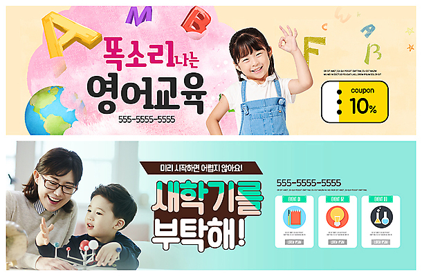 PSD 템플릿 배너 알파벳 영어 배너템플릿 여자 교육 남자 ZIP 지구 어린이 웹템플릿 전구 실험기구 영어교육 미소 사람 이벤트 상반신 성인 세명 30대 연필 공책 한국인 현수막 OK 즐거움 신학기 시작 쿠폰 교구 요청 이벤트배너 할인쿠폰 웹배너 빅배너 문자 감정 과학 문구용품 학용품 표정 동양인 손짓 장년 필기구 파일형식