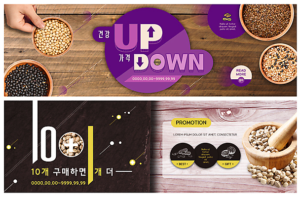 PSD 템플릿 손 배너 배너템플릿 ZIP 웹템플릿 곡류 건강 이벤트 신체부위 보라색 현수막 잡기 잡곡 건강식품 건강식 이벤트배너 웹배너 추가 슈퍼푸드 빅배너 음식 컬러 모션 사람 파일형식