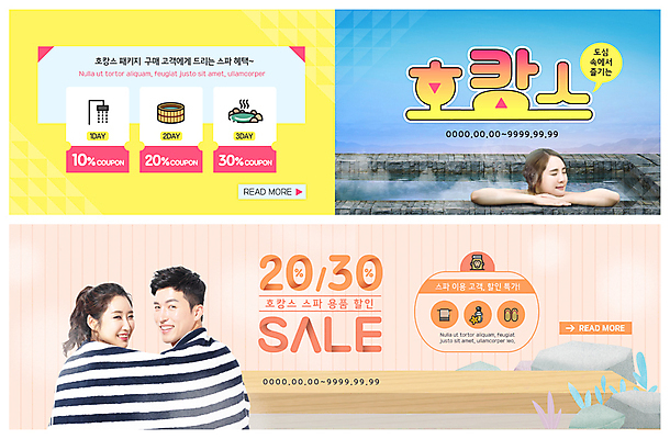 PSD 템플릿 배너 커플 배너템플릿 여자 남자 ZIP 웹템플릿 호텔 미소 사람 이벤트 상반신 20대 성인 세명 30대 바캉스 세일 온천 한국인 현수막 쿠폰 스파용품 이벤트배너 할인쿠폰 웹배너 호캉스 빅배너 관계 숙소 휴가 표정 동양인 청년 장년 스파 오브젝트 파일형식
