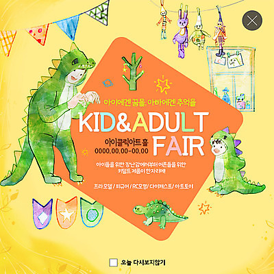 전신 PSD 템플릿 남자 ZIP 아들 어린이 인형 웹템플릿 장난 놀이 팝업 이벤트팝업 웹팝업 매달리기 사람 이벤트 성인 두명 분장 노란색 주황색 아빠 즐거움 공룡 가랜드 박람회 키덜트 부자지간 빅팝업 이미지템플릿 감정 컬러 가족 파충류 모션 파티용품 파일형식