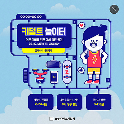 전신 PSD 구름 템플릿 여자 ZIP 웹템플릿 하늘색 하늘 팝업 이벤트팝업 웹팝업 한명 미소 사람 이벤트 성인 파란색 스마트폰 장난감 세일 보드 상품 놀이터 게임기 즐거움 드론 키덜트 할인혜택 가상현실 성인여자한명만 빅팝업 이미지템플릿 자연요소 1 감정 스포츠 컬러 놀이 표정 핸드폰 스마트기기 여자한명만 성인여자만 파일형식 혜택