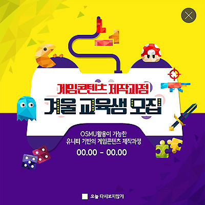 PSD 템플릿 ZIP 웹템플릿 겨울 팝업 이벤트팝업 웹팝업 이벤트 사람없음 노란색 보라색 게임 퍼즐 제조 주사위 수강생모집 게임캐릭터 겨울방학 콘텐츠 빅팝업 이미지템플릿 캐릭터 계절 컬러 놀이 방학 모집 파일형식