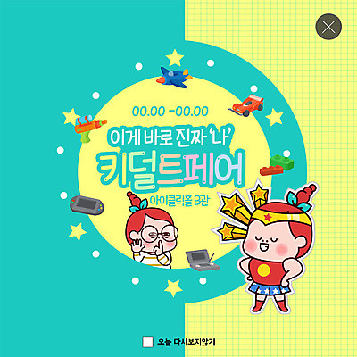 전신 PSD 템플릿 여자 ZIP 웹템플릿 팝업 이벤트팝업 웹팝업 사람 이벤트 상반신 성인 두명 초록색 장난감 노란색 게임기 격자 쉿 영웅 원더우먼 박람회 키덜트 성인여자만 빅팝업 이미지템플릿 컬러 무늬 조용 여자만 성인만 파일형식