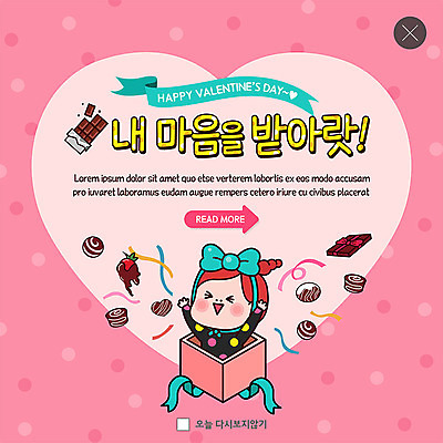 PSD 템플릿 여자 ZIP 리본 분홍색 웹템플릿 팝업 이벤트팝업 웹팝업 발렌타인데이 선물 한명 사람 이벤트 상반신 성인 선물상자 초콜릿 물방울무늬 하트 마음 즐거움 전달 성인여자한명만 빅팝업 이미지템플릿 모양 1 감정 컬러 무늬 데이이벤트 디저트 상자 여자한명만 성인여자만 파일형식