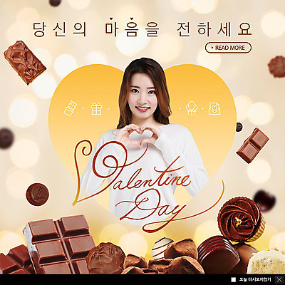 PSD 템플릿 여자 ZIP 웹템플릿 팝업 이벤트팝업 웹팝업 발렌타인데이 한명 미소 사람 이벤트 상반신 20대 성인 빛 초콜릿 한국인 하트 마음 전달 손하트 성인여자한명만 빅팝업 이미지템플릿 모양 1 데이이벤트 디저트 표정 동양인 손짓 청년 여자한명만 성인여자만 파일형식