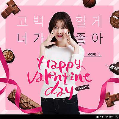 PSD 템플릿 여자 ZIP 리본 분홍색 웹템플릿 팝업 이벤트팝업 웹팝업 발렌타인데이 선물 한명 미소 사람 이벤트 상반신 성인 30대 쿠키 초콜릿 외침 한국인 알림 고백데이 초코바 성인여자한명만 빅팝업 이미지템플릿 1 컬러 데이이벤트 디저트 표정 동양인 장년 소리 여자한명만 성인여자만 파일형식