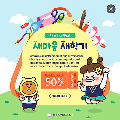 전신 PSD 동물 템플릿 캐릭터 여자 교복 ZIP 동물캐릭터 웹템플릿 청소년 학용품 책가방 가위 팝업 이벤트팝업 웹팝업 실내화 한명 사람 이벤트 초원 10대 연필 점프 파이팅 공책 강아지 즐거움 신학기 입학 컴파스 반려 빅팝업 이미지템플릿 1 옷 교육 감정 신발 가방 모션 문구용품 반려동물 필기구 개 파일형식