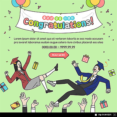 전신 PSD 템플릿 배너템플릿 여자 남자 ZIP 웹템플릿 학사모 졸업 팝업 이벤트팝업 웹팝업 졸업생 선물 사람 이벤트 성인 두명 선물상자 현수막 축하 풍선 졸업선물 헹가래 성인만 빅팝업 모자_잡화 배너 교육 컨셉 상자 파일형식