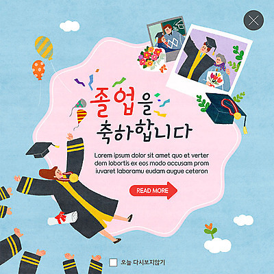 전신 PSD 템플릿 손 여자 남자 ZIP 꽃다발 중년 웹템플릿 학사모 졸업 졸업식 팝업 이벤트팝업 웹팝업 졸업생 사람 이벤트 상반신 성인 신체부위 축하 상패 메달 풍선 기념촬영 헹가래 빅팝업 이미지템플릿 모자_잡화 교육 꽃 컨셉 사진촬영 상_우승 상_상패 파일형식