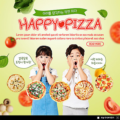 PSD 템플릿 여자 남자 ZIP 어린이 웹템플릿 토마토 나뭇잎 피자 팝업 이벤트팝업 웹팝업 종류 사람 이벤트 상반신 두명 버섯 놀람 다양 한국인 착함 어린이만 빅팝업 이미지템플릿 감정 다수 잎 채소 패스트푸드 서양음식 표정 동양인 성격 파일형식