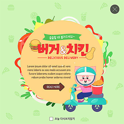PSD 템플릿 ZIP 웹템플릿 토마토 채소 피망 팝업 이벤트팝업 웹팝업 이벤트 사람없음 치킨 오토바이 햄버거 돼지 배달원 닭다리 돼지캐릭터 배달음식 빅팝업 이미지템플릿 직업 음식 동물캐릭터 포유류 패스트푸드 바이크 배달 닭고기요리 파일형식