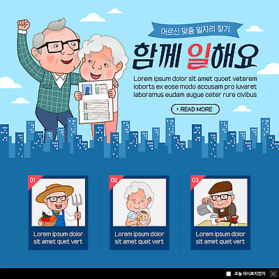 PSD 템플릿 직업 여자 노년 남자 ZIP 웹템플릿 직장 팝업 이벤트팝업 웹팝업 미소 사람 이벤트 빌딩 여러명 상반신 실버라이프 농사 노부부 파이팅 육아 아기 도시 바리스타 일자리 이력서 빅팝업 이미지템플릿 라이프스타일 부부 다수 농업 회사 비즈니스 모션 표정 성인 건물 파일형식