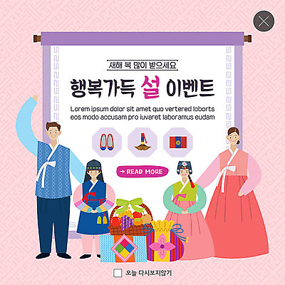 전신 PSD 템플릿 여자 남자 행복 ZIP 어린이 분홍색 웹템플릿 과일 가족 복주머니 팝업 이벤트팝업 웹팝업 선물 미소 사람 이벤트 여러명 성인 선물상자 설날 전통문양 손들기 한복 복조리 선물꾸러미 꽃신 선물세트 돈봉투 빅팝업 설선물 이미지템플릿 한국전통 전통 문양 명절 감정 컬러 다수 신발 관계 모션 봉투 전통소품 표정 상자 전통의상 파일형식 명절선물