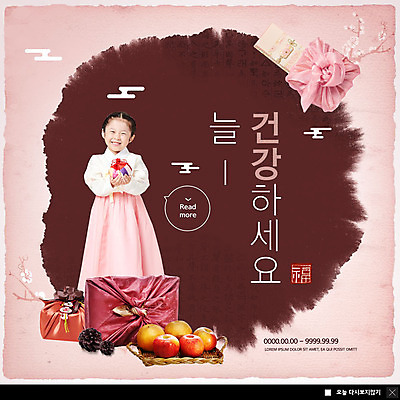 전신 PSD 템플릿 여자 명절 ZIP 어린이 분홍색 웹템플릿 과일 복주머니 팝업 이벤트팝업 웹팝업 건강 선물 한명 미소 사람 이벤트 설날 한국인 새해인사 한복 손내밀기 한지 선물꾸러미 선물세트 돈봉투 새해선물 소녀한명만 빅팝업 설선물 이미지템플릿 1 한국전통 전통 기념일 종이 컬러 봉투 새해 전통소품 표정 동양인 손짓 인사 전통의상 여자한명만 소녀만 파일형식 명절선물