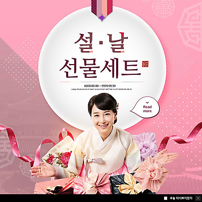 PSD 템플릿 응시 여자 명절 ZIP 리본 분홍색 웹템플릿 팝업 이벤트팝업 웹팝업 선물 한명 미소 사람 이벤트 상반신 성인 30대 설날 전통문양 한국인 한복 선물꾸러미 선물세트 성인여자한명만 빅팝업 설선물 이미지템플릿 1 한국전통 전통 문양 시선 기념일 컬러 표정 동양인 장년 전통의상 여자한명만 성인여자만 파일형식 명절선물