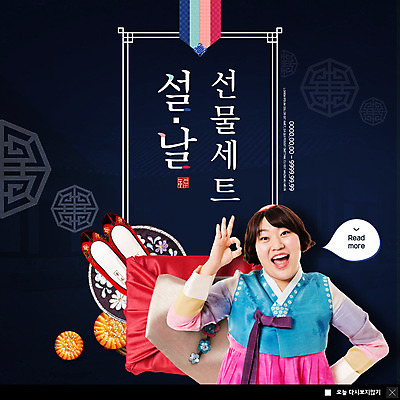 PSD 템플릿 여자 명절 ZIP 웹템플릿 팝업 이벤트팝업 웹팝업 선물 한명 미소 사람 이벤트 상반신 20대 성인 설날 전통문양 검은색 한국인 OK 한복 보따리 약과 꽃신 선물세트 성인여자한명만 빅팝업 설선물 이미지템플릿 1 한국전통 전통 문양 기념일 컬러 신발 전통소품 표정 동양인 손짓 청년 전통음식 전통의상 여자한명만 성인여자만 파일형식 명절선물