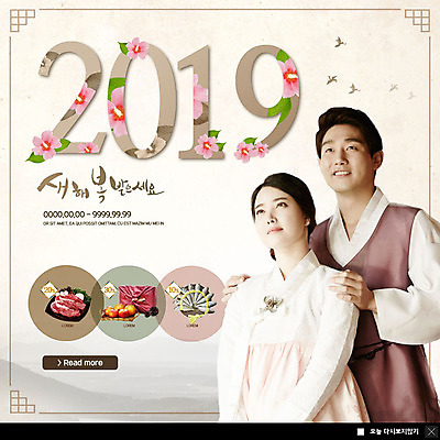 PSD 템플릿 부부 커플 응시 여자 명절 남자 ZIP 웹템플릿 과일 새해 팝업 이벤트팝업 웹팝업 선물 미소 사람 이벤트 상반신 20대 성인 두명 30대 선물상자 설날 전통문양 한국인 한복 한지 무궁화 한우 선물세트 굴비 새해선물 성인만 2019년 빅팝업 설선물 이미지템플릿 한국전통 전통 문양 시선 기념일 꽃 종이 관계 표정 어류 동양인 청년 장년 상자 소고기 전통의상 연도 파일형식 명절선물