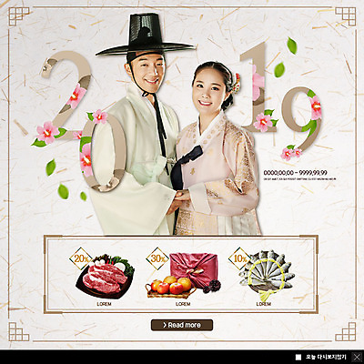 PSD 템플릿 부부 커플 여자 명절 남자 꽃잎 ZIP 웹템플릿 과일 새해 팝업 이벤트팝업 웹팝업 미소 사람 이벤트 상반신 20대 성인 두명 설날 전통문양 손잡기 한국인 한복 한지 무궁화 한우 선물세트 굴비 새해선물 2019년 빅팝업 설선물 이미지템플릿 갓모자 모자_잡화 한국전통 전통 문양 기념일 꽃 종이 관계 모션 전통소품 표정 선물 어류 동양인 청년 소고기 전통의상 연도 파일형식 명절선물