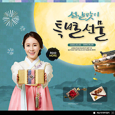 PSD 템플릿 여자 명절 ZIP 웹템플릿 패턴 새해 팝업 이벤트팝업 웹팝업 선물 한명 미소 사람 이벤트 상반신 성인 30대 선물상자 설날 전통무늬 한국인 달 한복 손내밀기 보따리 기와지붕 새해선물 성인여자한명만 빅팝업 설선물 이미지템플릿 자연요소 1 한국전통 전통 기념일 무늬 지붕 표정 기와 동양인 손짓 장년 상자 전통의상 여자한명만 성인여자만 파일형식 명절선물