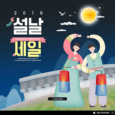 전신 PSD 템플릿 부부 커플 여자 명절 남자 ZIP 웹템플릿 새해 팝업 이벤트팝업 웹팝업 미소 들기 사람 이벤트 성인 두명 설날 세일 보름달 달 야간 한복 청사초롱 노리개 손하트 성인만 기와담장 빅팝업 이미지템플릿 자연요소 한국전통 전통 기념일 관계 모션 전통소품 표정 기와 손짓 담장 전통의상 초롱 파일형식