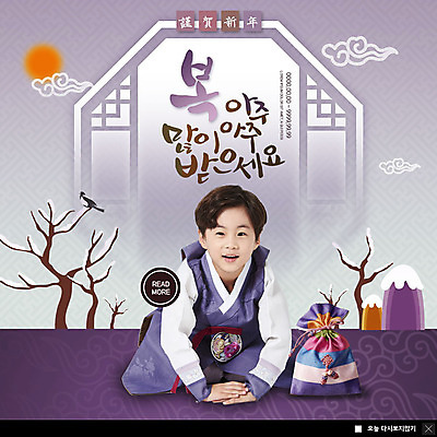 PSD 템플릿 응시 명절 남자 ZIP 어린이 웹템플릿 근하신년 새해 복주머니 팝업 이벤트팝업 눈꽃 웹팝업 한명 미소 사람 이벤트 상반신 설날 보라색 한국인 새해인사 나뭇가지 절 복 한복 까치 구름모양 새해복많이받으세요 전통창문 소년한명만 빅팝업 이미지템플릿 모양 나무 1 한국전통 전통 시선 기념일 컬러 창문 조류 전통소품 눈_날씨 표정 동양인 한자 인사 전통의상 남자한명만 소년만 파일형식 구름_자연