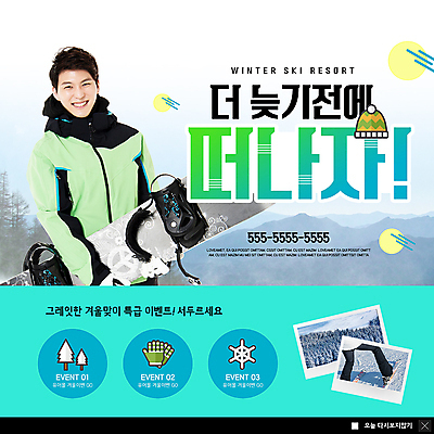 PSD 나무 템플릿 응시 여자 남자 ZIP 웹템플릿 겨울 리조트 겨울스포츠 산 팝업 이벤트팝업 털모자 웹팝업 미소 들기 사람 이벤트 상반신 성인 두명 30대 한국인 하반신 눈 눈송이 스키복 털장갑 스키장비 빅팝업 눈덮임 이미지템플릿 자연요소 식물 모자_잡화 시선 옷 계절 스포츠용품 스포츠 장갑 컨셉 모션 날씨 스키 눈_날씨 표정 동양인 장년 파일형식