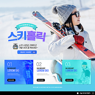 PSD 템플릿 응시 여자 남자 ZIP 웹템플릿 겨울 리조트 스키 겨울스포츠 고글 팝업 이벤트팝업 웹팝업 미소 사람 이벤트 상반신 20대 성인 세명 한국인 눈 스키복 스키장비 리프트 성인만 빅팝업 이미지템플릿 자연요소 시선 옷 계절 스포츠용품 스포츠 날씨 표정 동양인 청년 파일형식