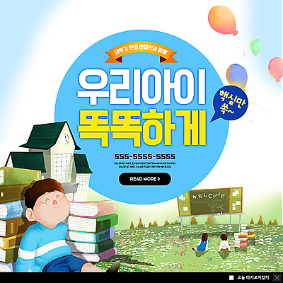 전신 PSD 템플릿 여자 어린이교육 교육 남자 ZIP 어린이 웹템플릿 팝업 이벤트팝업 웹팝업 미소 사람 앉기 이벤트 초원 상반신 건물 세명 칠판 들꽃 스마트 신학기 준비 풍선 책더미 핵심 어린이만 빅팝업 이미지템플릿 건축물 꽃 컨셉 모션 표정 책 무더기 파일형식