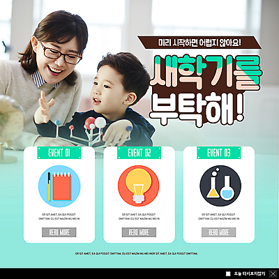 PSD 템플릿 여자 교육 남자 ZIP 어린이 과학 웹템플릿 전구 아이디어 팝업 이벤트팝업 웹팝업 실험기구 미소 사람 이벤트 상반신 성인 두명 30대 펜 공책 한국인 즐거움 신학기 시작 교구 요청 빅팝업 이미지템플릿 감정 컨셉 문구용품 표정 동양인 장년 필기구 파일형식