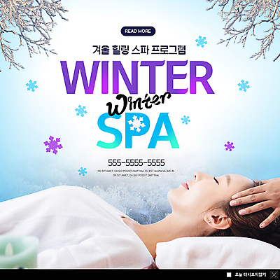 PSD 템플릿 손 여자 ZIP 웹템플릿 겨울 휴식 팝업 이벤트팝업 눈꽃 웹팝업 한명 사람 이벤트 상반신 20대 성인 신체부위 눕기 눈감음 스파 한국인 나뭇가지 마사지 눈송이 힐링 프로그램 성인여자한명만 빅팝업 이미지템플릿 나무 1 계절 컨셉 모션 눈_날씨 동양인 청년 여자한명만 성인여자만 파일형식