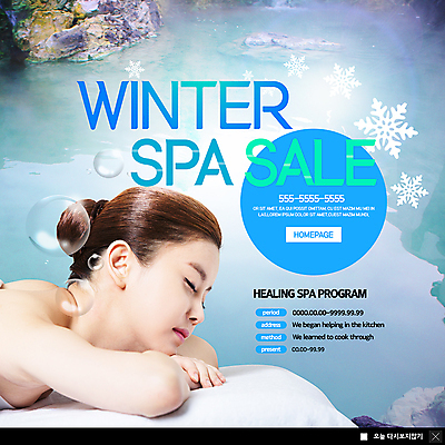 PSD 템플릿 여자 ZIP 엎드리기 웹템플릿 겨울 팝업 이벤트팝업 눈꽃 웹팝업 한명 사람 이벤트 상반신 20대 성인 세일 눈감음 온천 스파 한국인 물방울 힐링 노천탕 성인여자한명만 빅팝업 이미지템플릿 1 계절 모션 눈_날씨 동양인 청년 여자한명만 성인여자만 파일형식