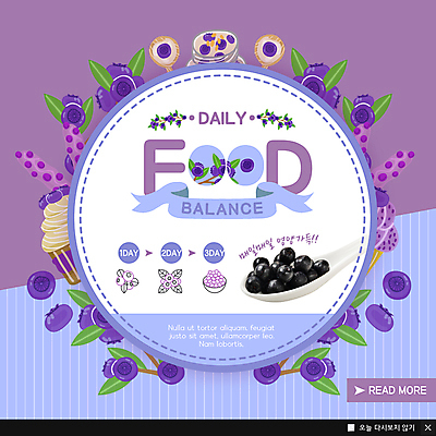 PSD 템플릿 ZIP 웹템플릿 팝업 이벤트팝업 웹팝업 건강 이벤트 사람없음 일상 숟가락 보라색 블루베리 블루베리머핀 슈퍼푸드 빅팝업 이미지템플릿 컬러 과일 수저 라이프 머핀 건강식품 파일형식