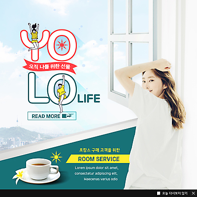 PSD 템플릿 응시 여자 ZIP 웹템플릿 창문 호텔 팝업 이벤트팝업 웹팝업 선물 한명 미소 사람 이벤트 상반신 20대 성인 바캉스 한국인 커피잔 창가 즐거움 상쾌 성인여자한명만 욜로라이프 호캉스 빅팝업 이미지템플릿 1 라이프스타일 시선 감정 커피 숙소 휴가 잔 표정 동양인 청년 여자한명만 성인여자만 파일형식