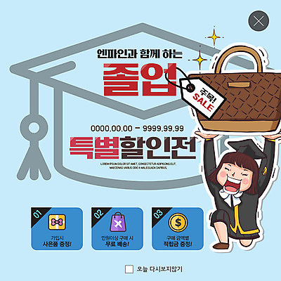 전신 PSD 템플릿 여자 ZIP 웹템플릿 가방 학사모 졸업 팝업 이벤트팝업 웹팝업 졸업생 한명 들기 사람 이벤트 성인 세일 축하 졸업가운 배송 졸업선물 무료 사은품 적립금 특별함 할인혜택 성인여자한명만 빅팝업 혜택 이미지템플릿 모자_잡화 1 잡화 교육 컨셉 모션 선물 가운 상품 여자한명만 성인여자만 파일형식