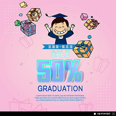 PSD 템플릿 남자 ZIP 웹템플릿 학사모 졸업 팔벌리기 팝업 이벤트팝업 웹팝업 졸업생 선물 한명 웃음 사람 이벤트 상반신 성인 선물상자 세일 축하 졸업가운 즐거움 졸업선물 반값 성인남자한명만 빅팝업 이미지템플릿 모자_잡화 1 교육 감정 컨셉 모션 표정 상자 가운 남자한명만 성인남자만 파일형식