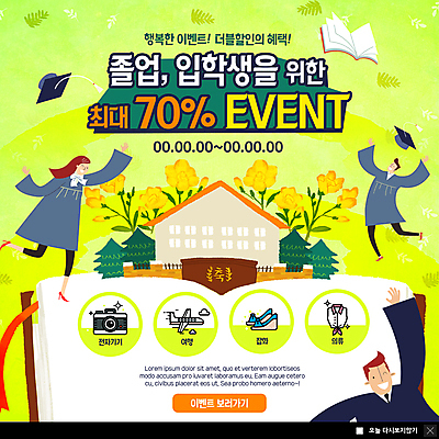 전신 PSD 나무 템플릿 잡화 옷 여자 남자 꽃 ZIP 웹템플릿 학사모 졸업 비행기 팝업 이벤트팝업 웹팝업 졸업생 사람 이벤트 상반신 성인 책 세명 세일 카메라 축하 졸업가운 던지기 즐거움 입학생 할인혜택 빅팝업 혜택 이미지템플릿 식물 모자_잡화 학생 교육 감정 컨셉 항공교통 모션 대중교통 전자제품 가운 파일형식