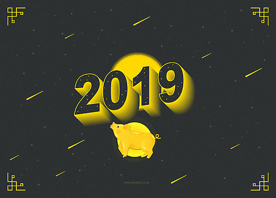 한마리 일러스트 타이포그라피 사람없음 검은색 보름달 돼지 원형 유성 돼지캐릭터 2019년 기해년 황금돼지 국내일러스트 AI파일 도형 문자 1 컬러 동물캐릭터 포유류 달 연도 파일형식 벡터