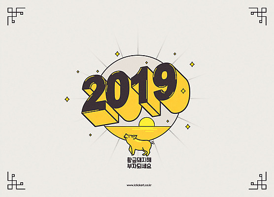 한마리 일러스트 타이포그라피 사람없음 노란색 일출 돼지 원형 돼지캐릭터 2019년 기해년 황금돼지 국내일러스트 AI파일 도형 문자 1 컬러 동물캐릭터 포유류 노을 연도 파일형식 벡터