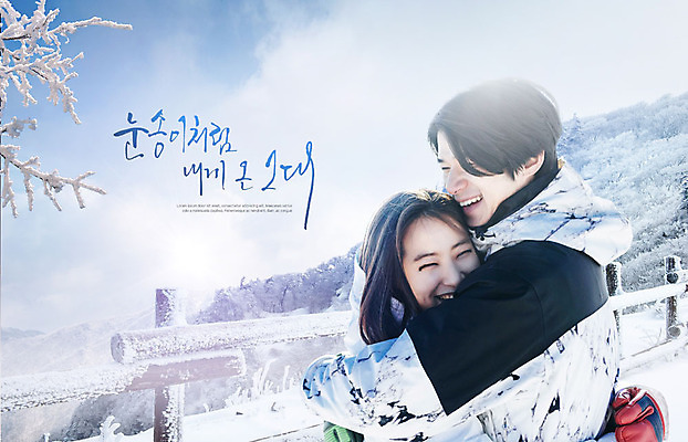 PSD 편집이미지 커플 여자 남자 행복 겨울 안기 포옹 눈꽃 사랑 웃음 사람 20대 성인 두명 옆모습 파란색 한국인 나뭇가지 눈 눈송이 즐거움 스키복 겨울산 성인만 카피스페이스 겨울풍경 이미지편집 자연요소 나무 옷 계절 감정 뷰포인트 컬러 관계 모션 날씨 스키 산 눈_날씨 표정 동양인 풍경 청년 공백 파일형식