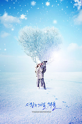 전신 PSD 나무 편집이미지 커플 응시 여자 남자 겨울 사랑 미소 사람 20대 성인 두명 앞모습 파란색 설원 한국인 하트 눈송이 즐거움 성인만 카피스페이스 겨울풍경 이미지편집 모양 식물 시선 계절 감정 뷰포인트 컬러 관계 눈_날씨 표정 동양인 풍경 청년 공백 파일형식