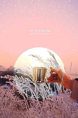 PSD 편집이미지 손 커피 분홍색 여행 겨울 눈꽃 성인 신체부위 컵 캠핑 눈 잡기 차 겨울여행 카피스페이스 겨울풍경 겨울캠프 이미지편집 자연요소 식기 계절 음료 컬러 모션 레저 날씨 눈_날씨 사람 풍경 공백 파일형식