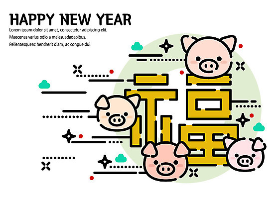 얼굴 여러마리 일러스트 새해 따뜻함 사람없음 라이프 귀여움 한자 돼지 복 플랫 감성 해피뉴이어 돼지캐릭터 기해년 국내일러스트 AI파일 문자 동물캐릭터 다수 컨셉 포유류 생활 신체부위 새해인사 파일형식 벡터 2019년