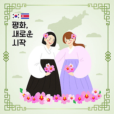 여자 일러스트 청소년 따뜻함 미소 사람 상반신 두명 10대 초록색 평화 한국인 태극기 한복 사회이슈 시작 무궁화 한반도 남북 남한 북한 북한국기 통일 십대여자만 남북통일 국내일러스트 AI파일 한국전통 꽃 아시아 컬러 컨셉 표정 동양인 국기 전통의상 여자만 십대만 파일형식 벡터