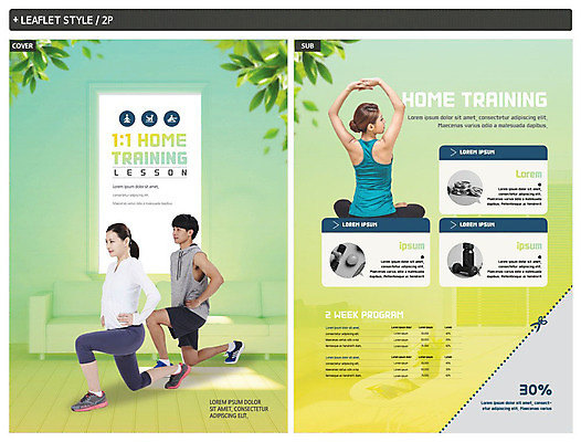 전신 템플릿 여자 남자 ZIP 포스터 리플렛 가구 요가 나뭇잎 실내 건강 사람 20대 성인 세명 30대 소파 운동 건강관리 헬스 아령 한국인 요가자세 물병 전단템플릿 전단 쿠폰 할인쿠폰 인디자인 INDD 홈트레이닝 오하운 이미지템플릿 웰빙 포즈 생활용품 잎 의자 관리 동양인 청년 내부 장년 물통 홍보물 신조어 파일형식
