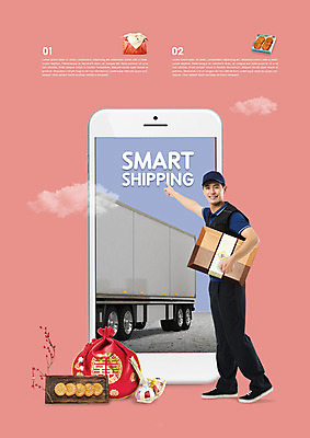 전신 PSD 편집이미지 응시 명절 남자 새해 복주머니 한명 미소 사람 20대 성인 옆모습 스마트폰 설날 한국인 트럭 가리킴 택배기사 스마트 즐거움 택배 약과 선물세트 복조리개 새해선물 성인남자한명만 카피스페이스 설선물 이미지편집 1 전통 시선 기념일 감정 뷰포인트 컨셉 자동차 전통소품 표정 선물 동양인 손짓 청년 핸드폰 스마트기기 공백 전통음식 운송업 배달원 남자한명만 성인남자만 파일형식 명절선물