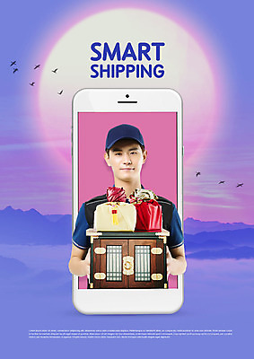 PSD 편집이미지 응시 명절 남자 조류 새해 선물 한명 미소 들기 사람 상반신 20대 성인 앞모습 파란색 스마트폰 설날 태양 일출 한국인 택배기사 스마트 배송 즐거움 택배 선물세트 새해선물 성인남자한명만 카피스페이스 설선물 이미지편집 자연요소 동물 1 전통 시선 기념일 감정 뷰포인트 컬러 컨셉 모션 표정 동양인 청년 핸드폰 스마트기기 노을 공백 운송업 배달원 남자한명만 성인남자만 파일형식 명절선물