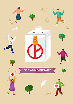 전신 PSD 나무 여자 기념일 노년 남자 꽃 중년 일러스트 조류 나뭇잎 사람 여러명 성인 투명 투표 종이비행기 정직 유권자의날 정확 유권자 국내일러스트 식물 동물 다수 컨셉 잎 이벤트 선거 종이접기 파일형식 법정기념일