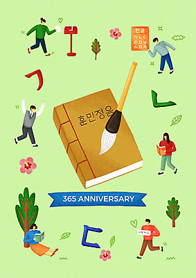 전신 PSD 나무 학생 여자 기념일 남자 꽃 행복 일러스트 청소년 나뭇잎 따뜻함 사람 여러명 성인 한글 훈민정음 책 교사 우체통 하트 붓 편지 감사 무궁화 한글날 국내일러스트 모양 식물 직업 문자 한국전통 감정 다수 잎 이벤트 공휴일 국경일 파일형식